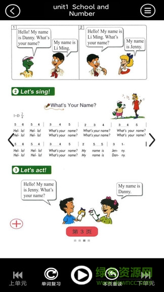 小学英语冀教版三上安卓版 小学英语冀教版三上app