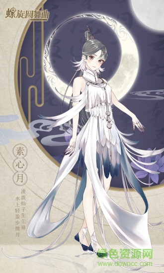 螺旋圆舞曲pc版