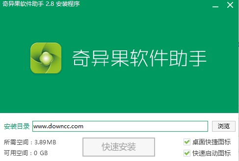 奇异果软件助手客户端