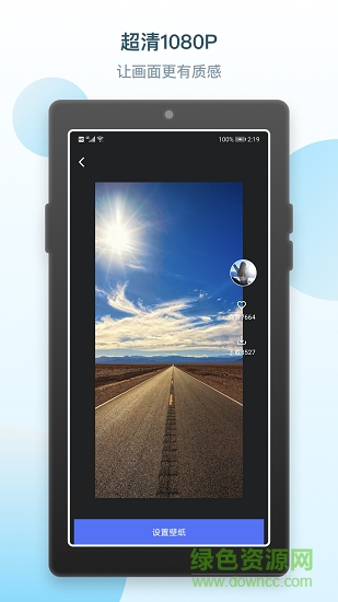 炫炫动态壁纸app下载