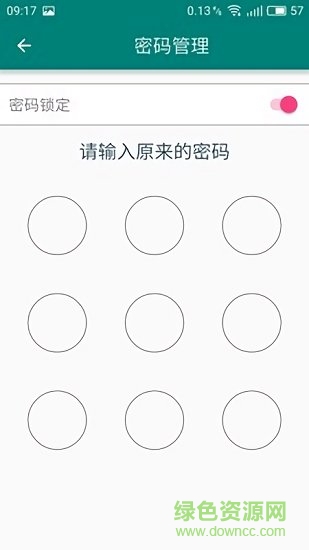 使用移动令牌手机版下载
