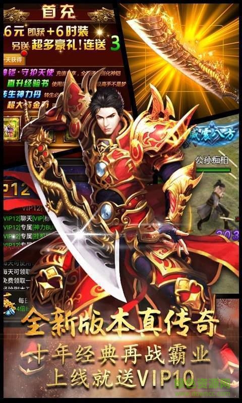 神途雷霆三合一传奇下载 神途雷霆三合一版本下载