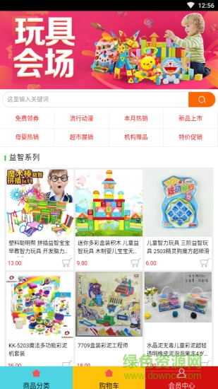 益智大联盟下载