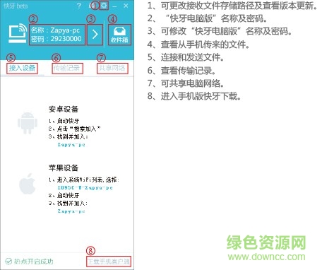快牙电脑版官网下载