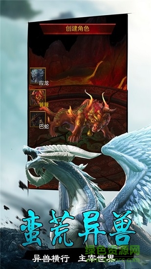 青丘山海经游戏下载