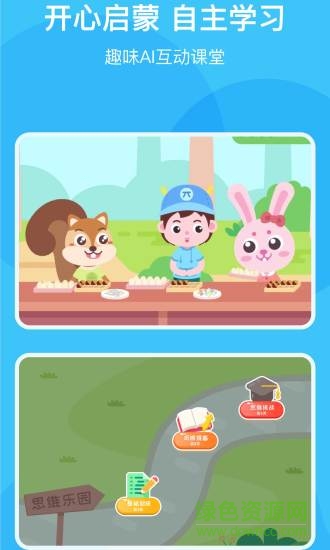 积木ai课安卓版