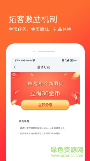 麦舫掌中宝软件