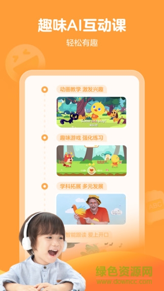 鸭鸭ai课手机版 鸭鸭ai课安卓版