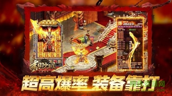 皇图血饮天下官方版 皇图血饮天下手游下载