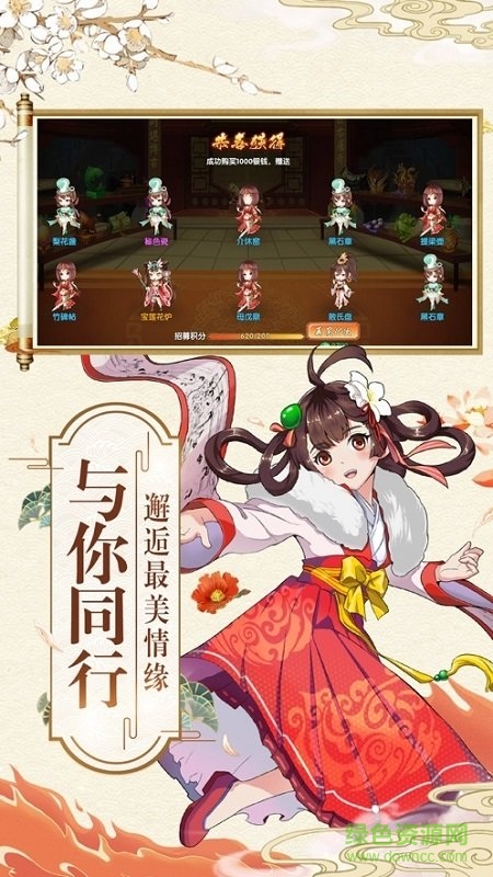 器灵物语手机版下载 器灵物语游戏下载