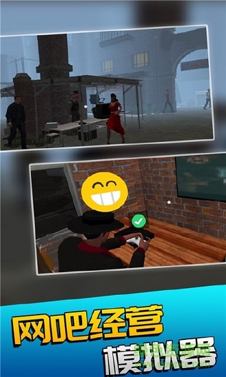 经营网吧模拟器中文版 经营网吧模拟器游戏下载