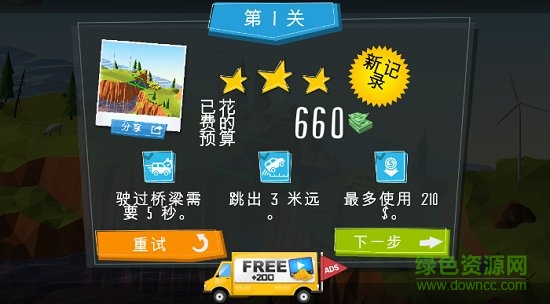 工程建造桥梁游戏下载