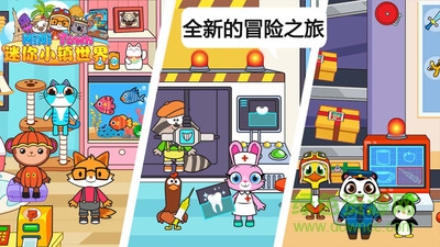 迷你小镇世界游戏