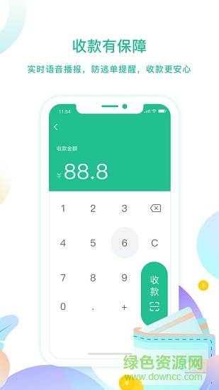 云付管家安卓下载 云付管家app官方下载