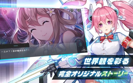 战姬Strike官方版下载