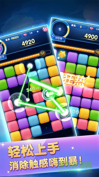 俄罗斯六角消除领红包