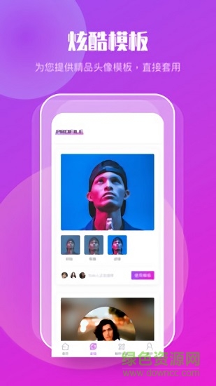 情侣头像制作大全app下载