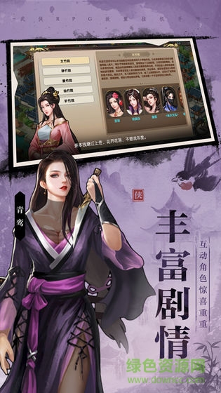 武林传说2游戏下载