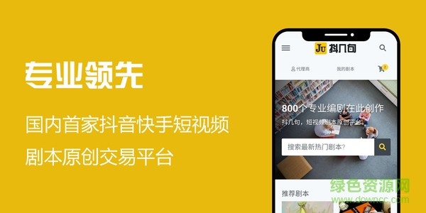 抖几句app 抖几句官方下载