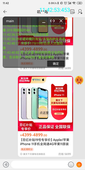 大肥虫助手app下载