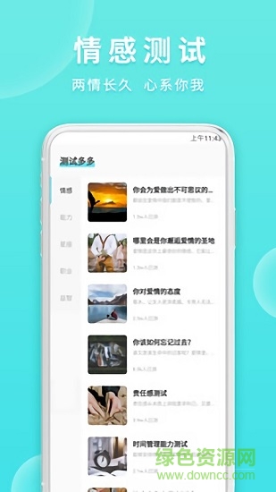 法兰克知音心理测试app下载