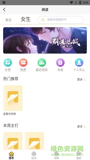 掌中阅小说 掌中阅小说APP下载