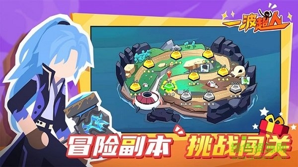 一波超人内置修改器版2022 一波超人内置作弊菜单版