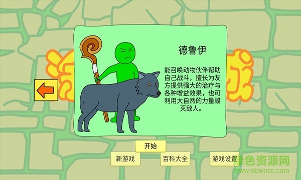 涂鸦地城 涂鸦地城手游下载