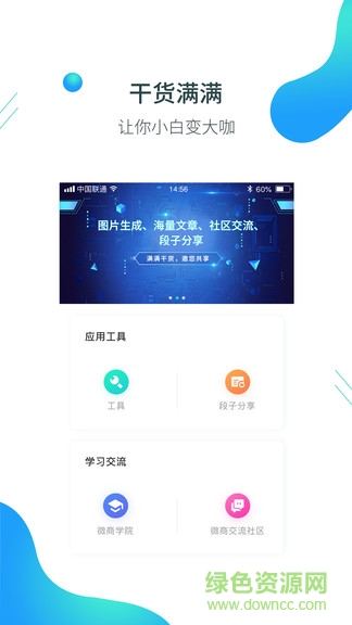 黑沙商家助手 黑沙商家助手最新版