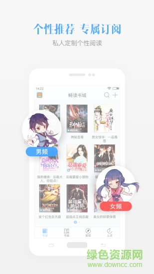 畅读书城ios正式版下载