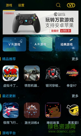 大眼猫vrapp下载