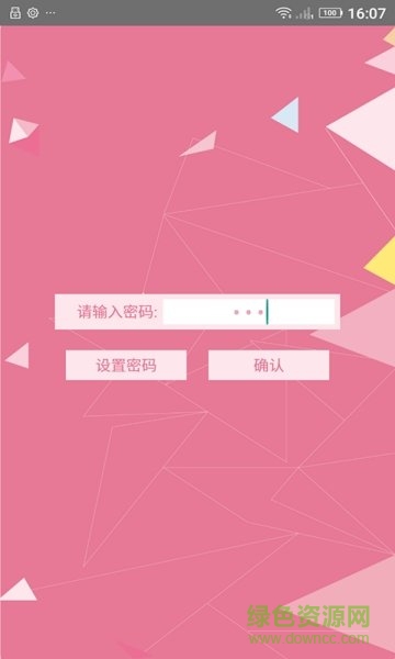 月经期安全期日历 月经期安全期日历app下载