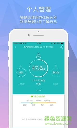 人鱼线瘦身app下载