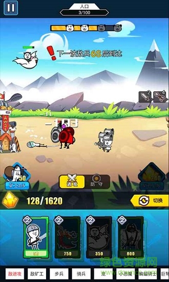 表情包战争苹果最新版