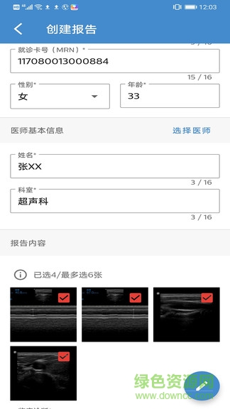 飞利浦超声报告app