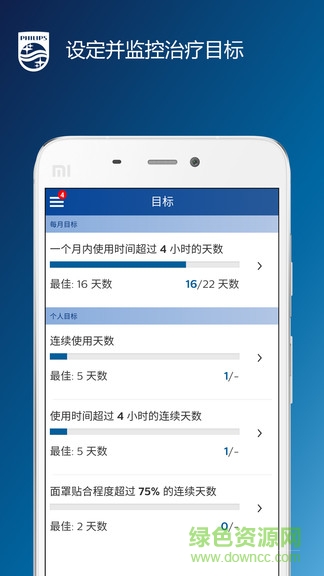 dreammapper移动应用程序