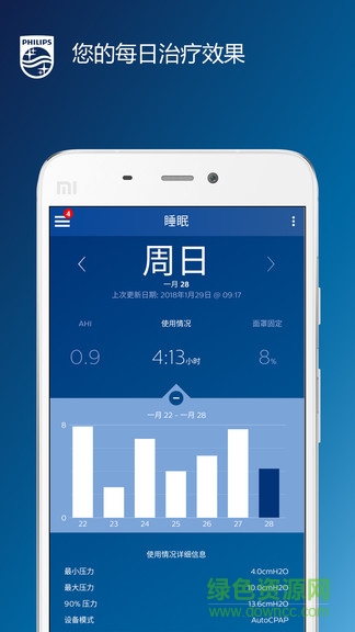 飞利浦睡眠管家app