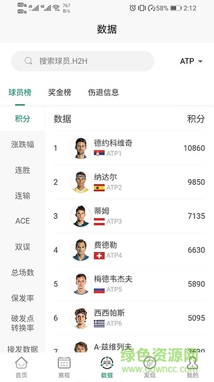 网球帝 网球帝app下载