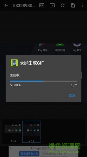 录屏生成gifapp下载