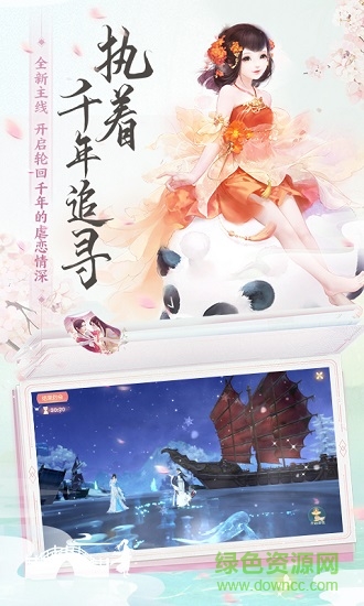 遇见尊上之情花令 遇见尊上之情花令手游