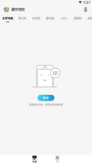 硬件狗狗app下载