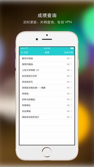北航同袍app下载