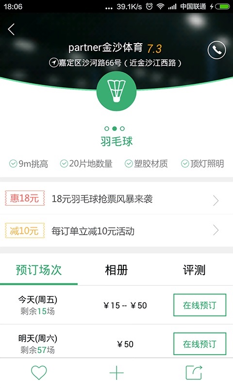 格瓦拉@健身下载