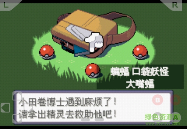 口袋妖怪荒芜的世界手游下载 口袋妖怪荒芜的世界游戏下载