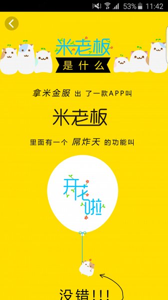 米老板软件下载 米老板app下载