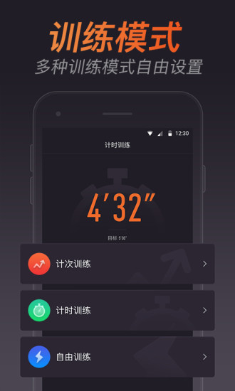 云麦跳绳 云麦跳绳软件