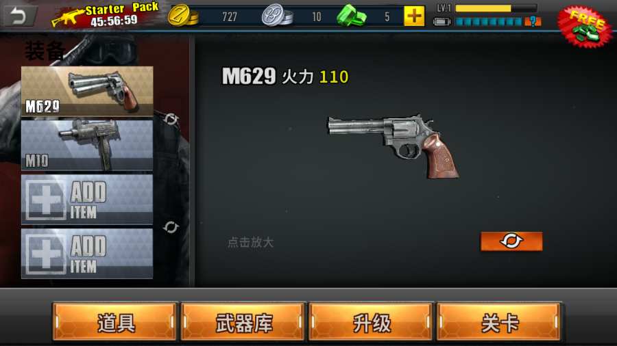 最后的救星僵尸猎人手机版下载