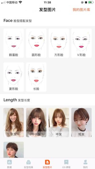 米拉依智能镜面 米拉依发型设计助手下载