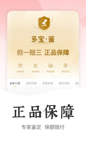 多宝之城app下载