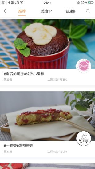 烘焙铺 烘焙铺app下载